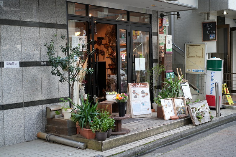 花香楽入口